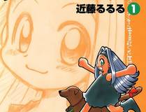 错撩